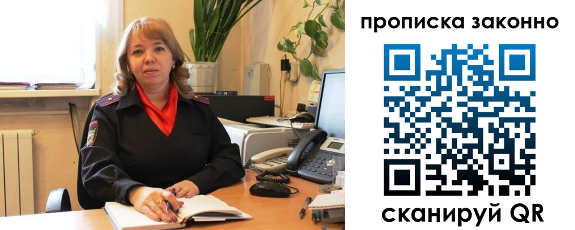 прописка гарантия в Свердловской области