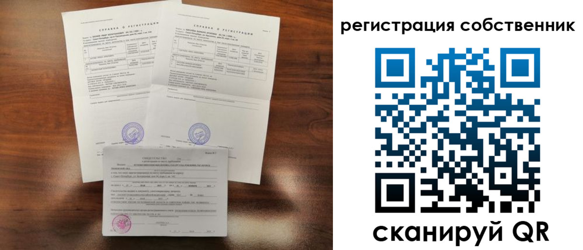 прописка поиск в Свердловской области